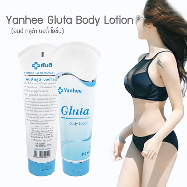 Lotion Kem Body Dưỡng Trắng Da Toàn Thân GLUTA YANHEE 250ml - Thái Lan