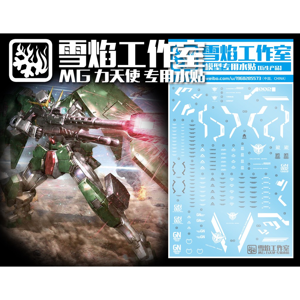 Decal nước MG 1/100 Gundam Dynames