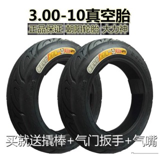 ( Lốp xe đạp điện ) Lốp không săm 300-10