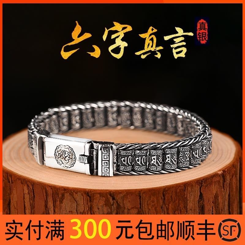 Luotai Old Silversmith Vòng Tay Bạc 925 Dệt Tay Nam Phong Cách Hàn Quốc Retro, Mantra Sáu Xương