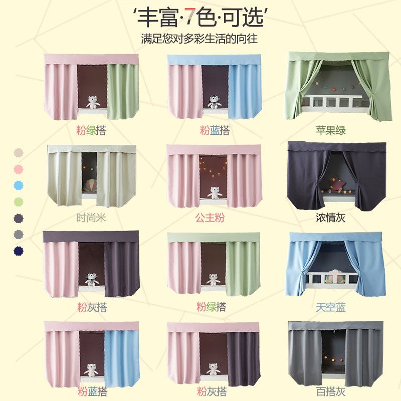 Rèm Lưới Chống Muỗi Gắn Giường Tầng Ký Túc Xá