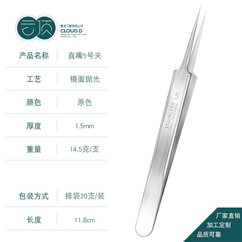 Nhíp Nặn Mụn Đầu Đen / Mụn Trứng Cá Hiệu Quả Tiện Lợi