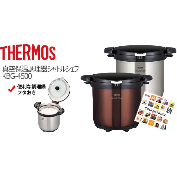 Nồi Ủ Thermos Nhật Bản KBG-4500 (4.5L)