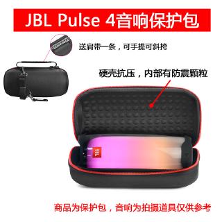 Túi Đựng Chống Thấm Nước Cho Loa Bluetooth Jbl Pulse 4