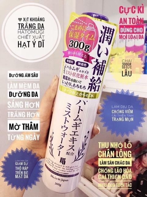 XỊT KHOÁNG LÀM SÁNG DA PLATINUM LABEL HATOMUGI 300G NHẬT BẢN | BigBuy360 - bigbuy360.vn