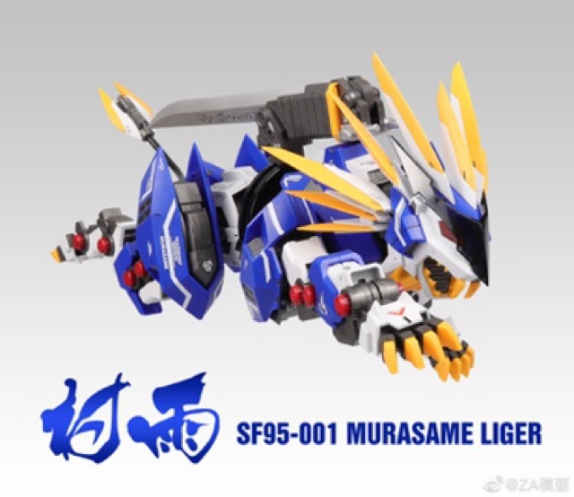 Mô hình zoids sf95-001 murasame liger