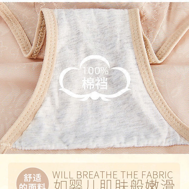 Quần Lót Lưng Cao Siêu Mỏng Tôn Dáng Cho Nữ