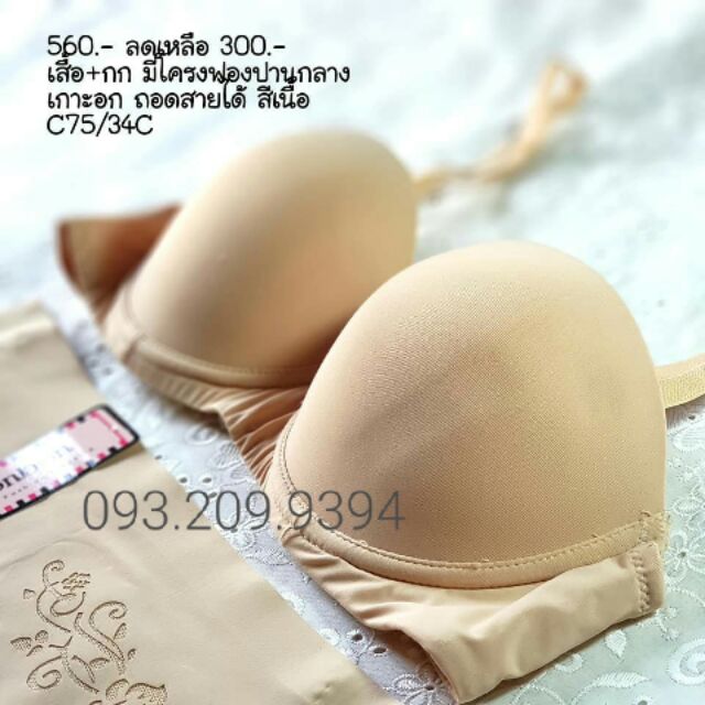 Set đồ lót BonBon Thái Lan Comfy