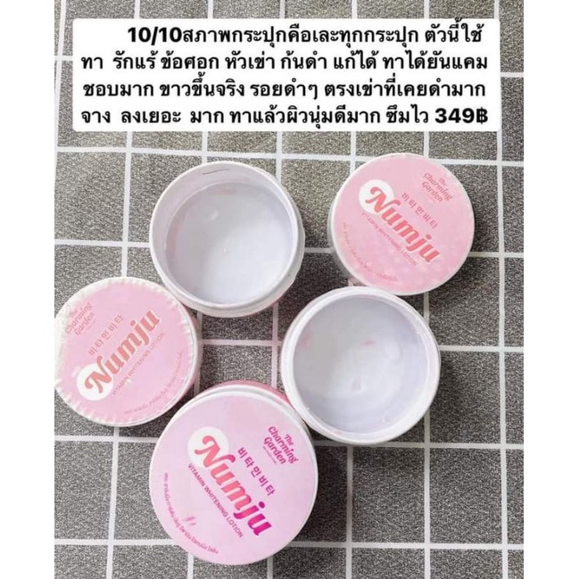 Numju Vitamin Whitening Lotion, trắng da, kem dưỡng da🇹🇭.