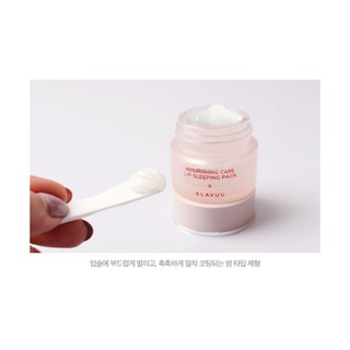 Mặt nạ ngủ môi Klavuu 20g