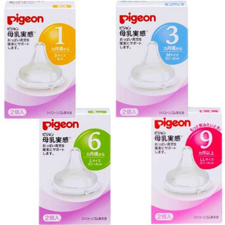 Núm ty bình sữa pigeon cổ rộng, nội địa nhật đủ size