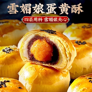 BÁNH PHOMAI TRỨNG CHẢY [TMALL]
