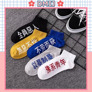 Set 5 đôi tất nam cổ thấp nhiều màu vớ nam cổ thấp chữ TQ TN20