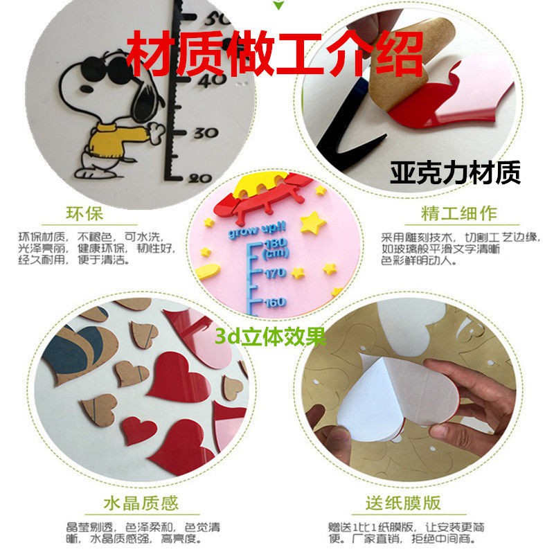 Miếng Dán Tường Hình Thước Đo Chiều Cao 3D Cho Bé