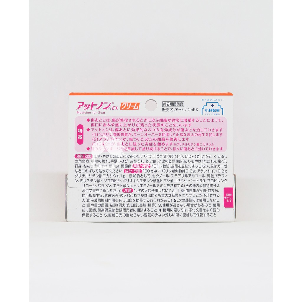 Kem xoá sẹo Kobayashi Attonon EX 15g Nhật Bản. Xoá sẹo cũ, ngừa sẹo mới. Tốt cho vết thương và mụn đang lành