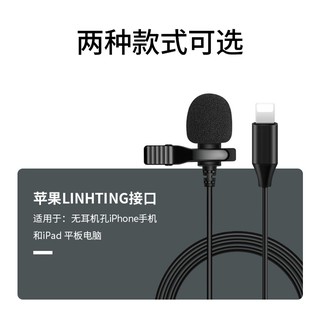 Micro Lavalier Chuyên Dụng Cho Iphone 7 8P