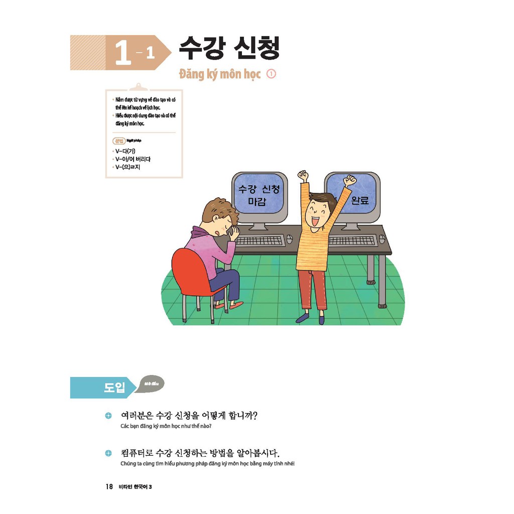 Sách - Vitamin Tiếng Hàn Tập 3