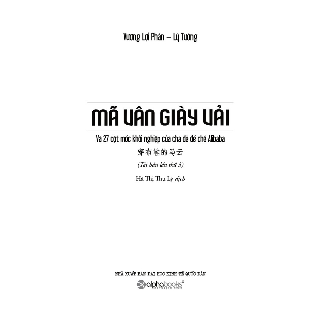 Sách - Mã Vân Giày Vải (Tái Bản 2017)