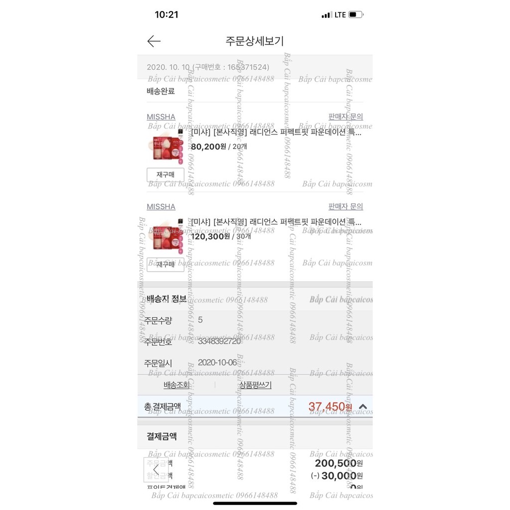 MBC Sét Kem nền và 2 mút trang điểm hoàn hảo không tì vết Radiance Perfect Fit Foundation SPF30 PA++ mini | BigBuy360 - bigbuy360.vn