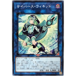 Cyberse Wicckid |JP| Common