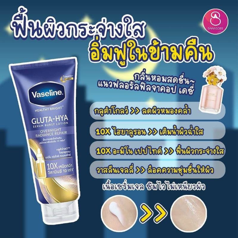 Lẻ tuýp Vaseline Gluta Tím 330ml