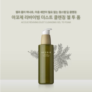 Sữa rửa mặt tạo bọt Accoje dành cho da nhạy cảm và da dầu - 180ml
