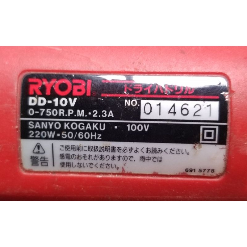 Máy khoan vặn vít RYOBI hàng nội địa Nhật điện 100V zin 100%