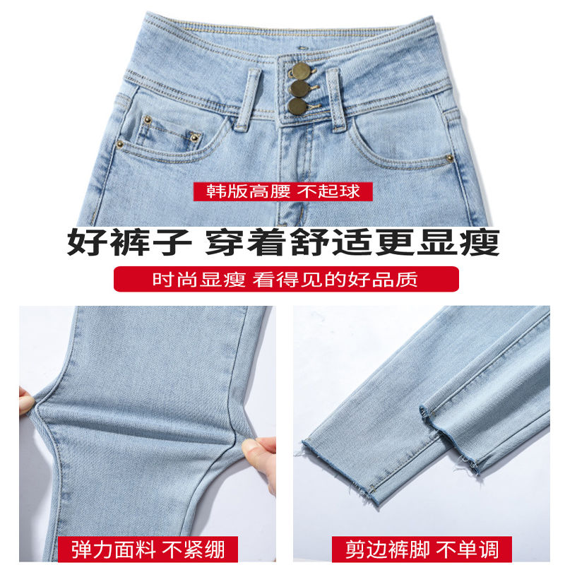 Quần Jeans Nữ Lưng Cao Co Dãn Phong Cách Hàn Quốc 1135