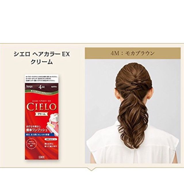 🌻🌻THUỐC NHUỘM TÓC PHỦ BẠC THẢO DƯỢC CIELO NHẬT BẢN🌻🌻