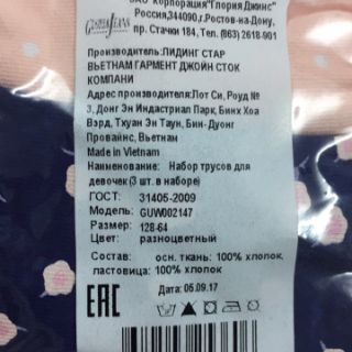Set quần chip bé gái
