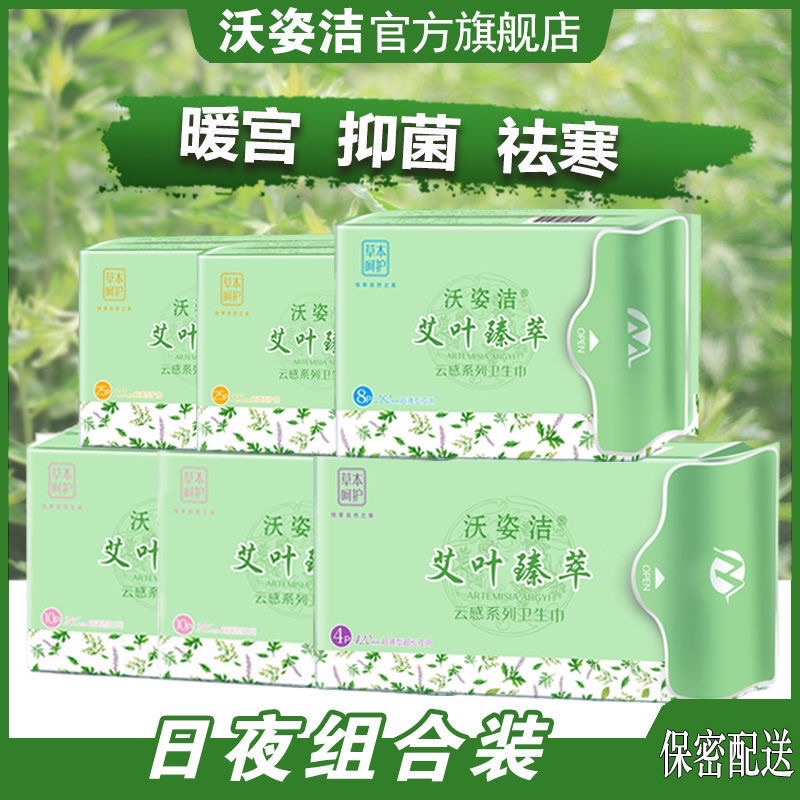 Băng vệ sinh hương ngải cứu siêu mỏng