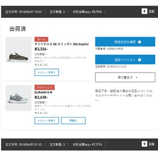 Giày thể thao adidas [ORDER]