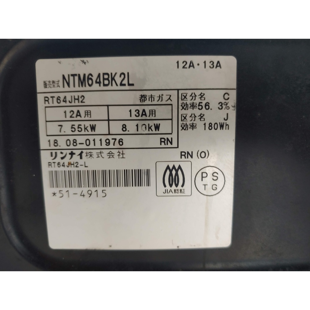 Bếp gas nội địa Nhật Rinnai NTM64BK2 011976 Năm 2018 Tặng pin sạc giá 2,9tr