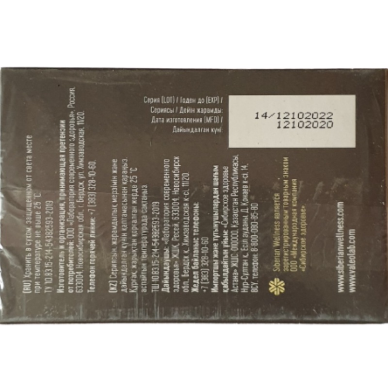 [Trà gan ruột thận N1] Trà thảo mộc Siberian Baikal tea collection Herbal tea N1 - 30 túi - Date T12/2022 | BigBuy360 - bigbuy360.vn