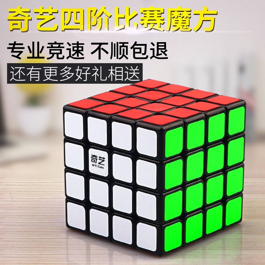 Rubik's Cube 3x3 Qiyi Jiyuan S Foulette Rubic Cube Free Paper Financial Heavenly 2nd Order 3th Order 4th Order  5th-order Rubic Skills