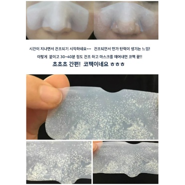 Mặt nạ hút dầu, tẩy da chết B:VID IN&OUT FACIAL MASK Hàn Quốc