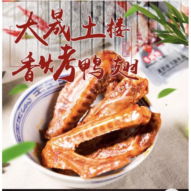 Cánh vịt cay Dacheng cực kì ngon