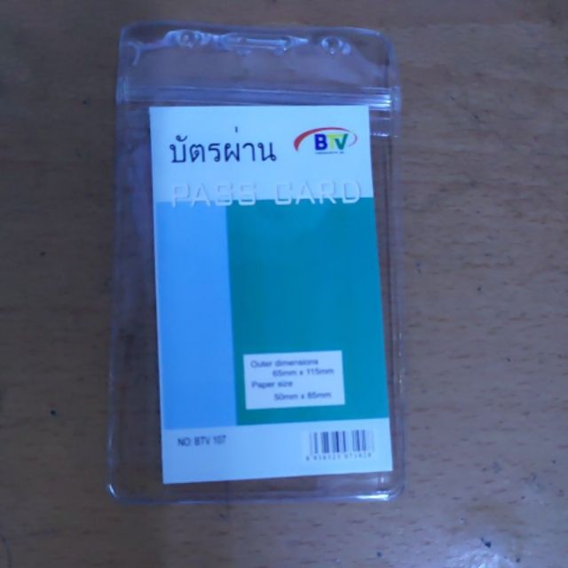 Mặt phù hiệu dọc mã số 107