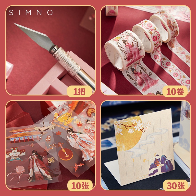 Bộ Hộp Quà Tặng Băng Keo Khắc Họa Tiết Cổ Điển Brahma Moon Qingmeng Với Dao Cắt Thủ Công Làm Quà Tặng