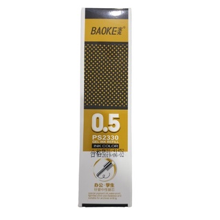 HỘP 20 ruột bút gel nước thông dụng 0.5mm BAOKE