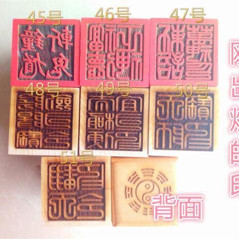 Ấn gỗ đạo giáo - Ấn đặt theo yêu cầu