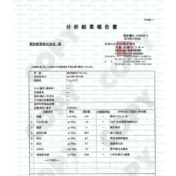 Immuno Care - Nhật bản - Hộp 15 Gói - Hỗ Trợ Tăng Cường Sức Đề Kháng. | BigBuy360 - bigbuy360.vn