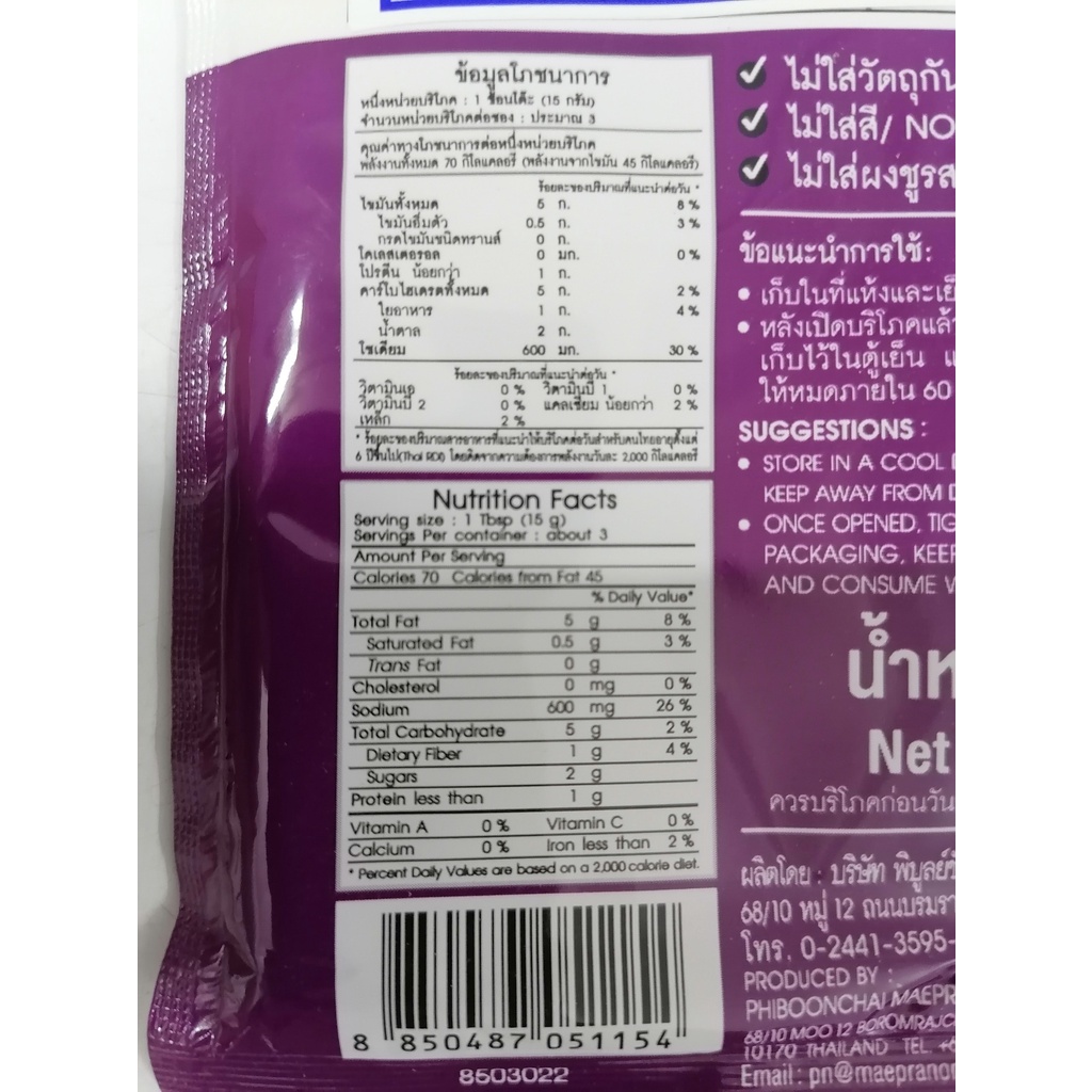 [Gói 50g – TOM YUM] XỐT LẨU THÁI [Thailand] MAEPRANOM Tom Yum Paste (halal) (euf-hk)