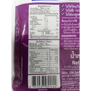 [Gói 50g – TOM YUM] XỐT LẨU THÁI [Thailand] MAEPRANOM Tom Yum Paste (halal) (euf-hk)