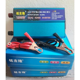 Bộ đổi điện 12v lên 220v, công suất 1200w