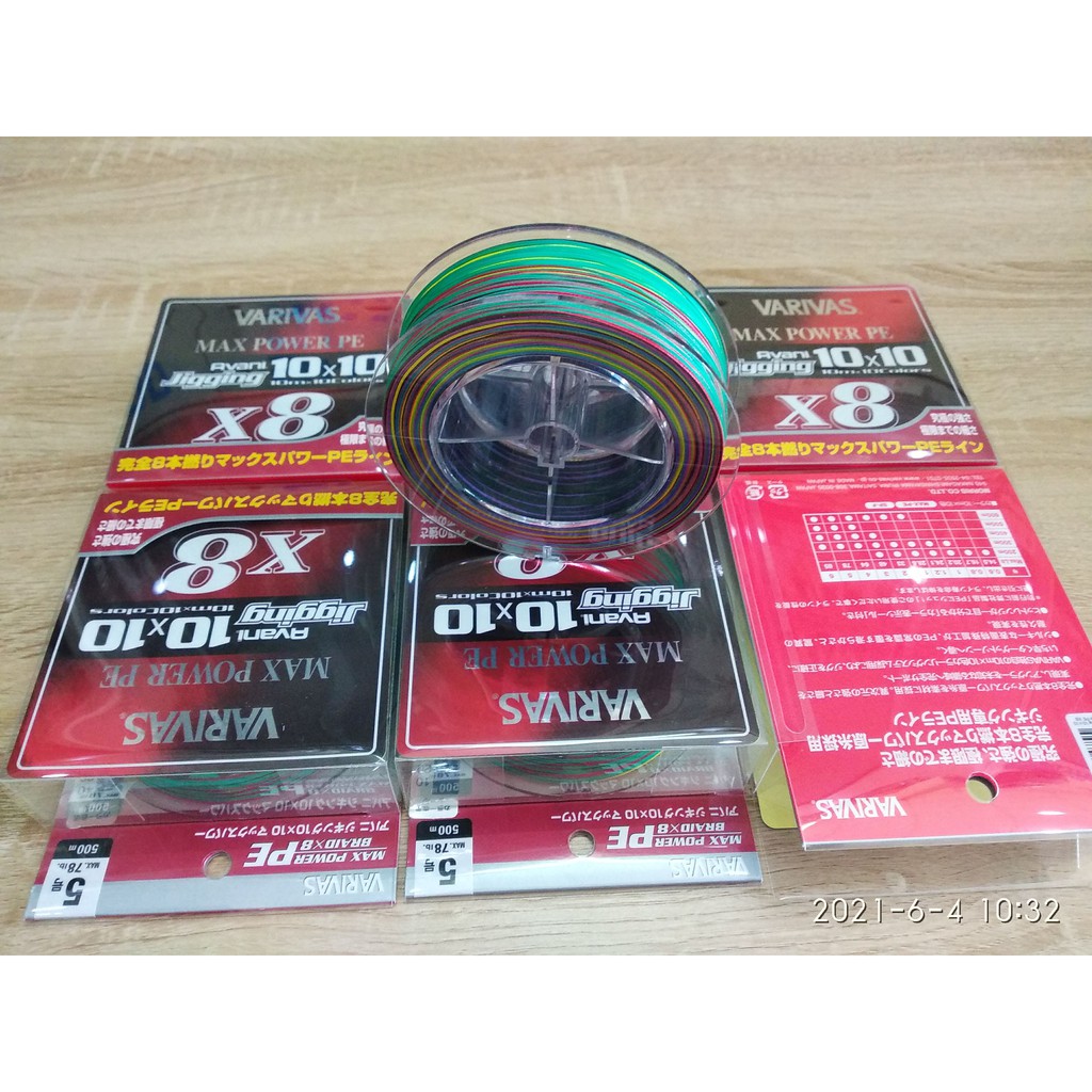 Dây Câu Cá Varivas Avani Jigging 10x10 Max Power PE X8 - 500m