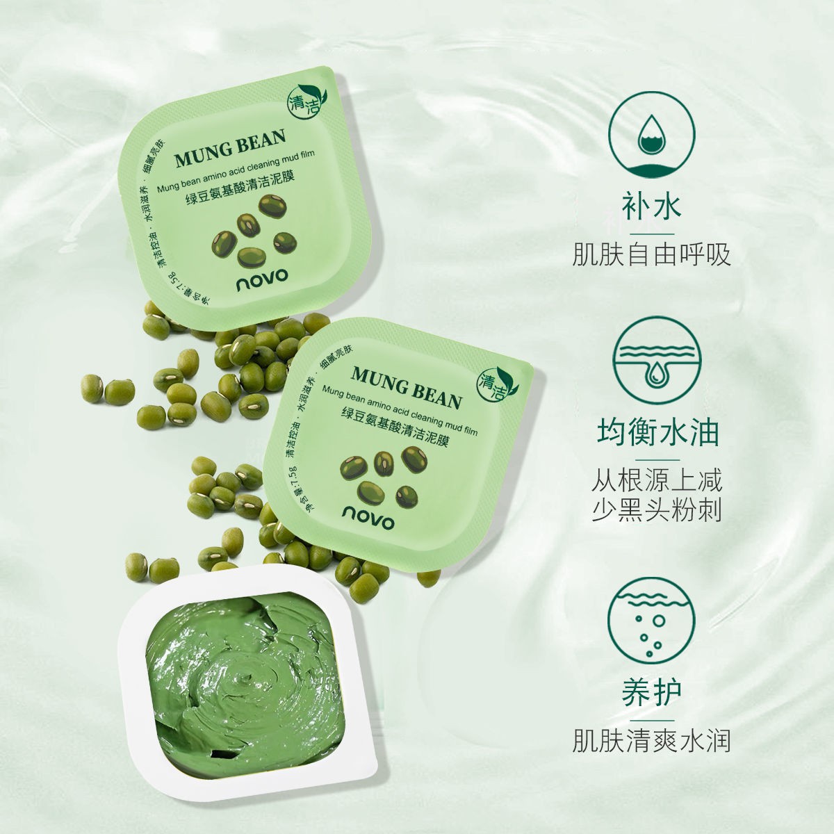 Mặt nạ NOVO chiết xuất đậu xanh làm sạch sâu kiểm soát dầu thu nhỏ lỗ chân lông | BigBuy360 - bigbuy360.vn