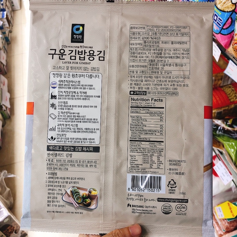 Daesang Rong biển cuốn cơm Chung Jung One 20g (10 lá) - Nhập Khẩu Hàn Quốc