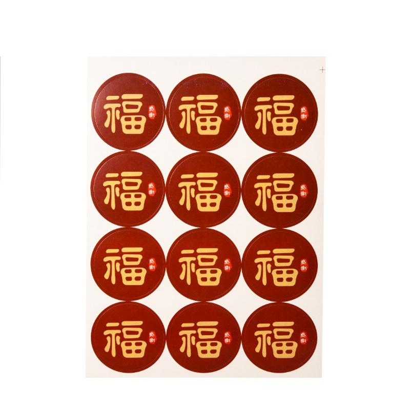 Tấm 12 miếng dán niêm phong bao bì bánh hình tròn phong cách Trung Hoa mừng năm mới