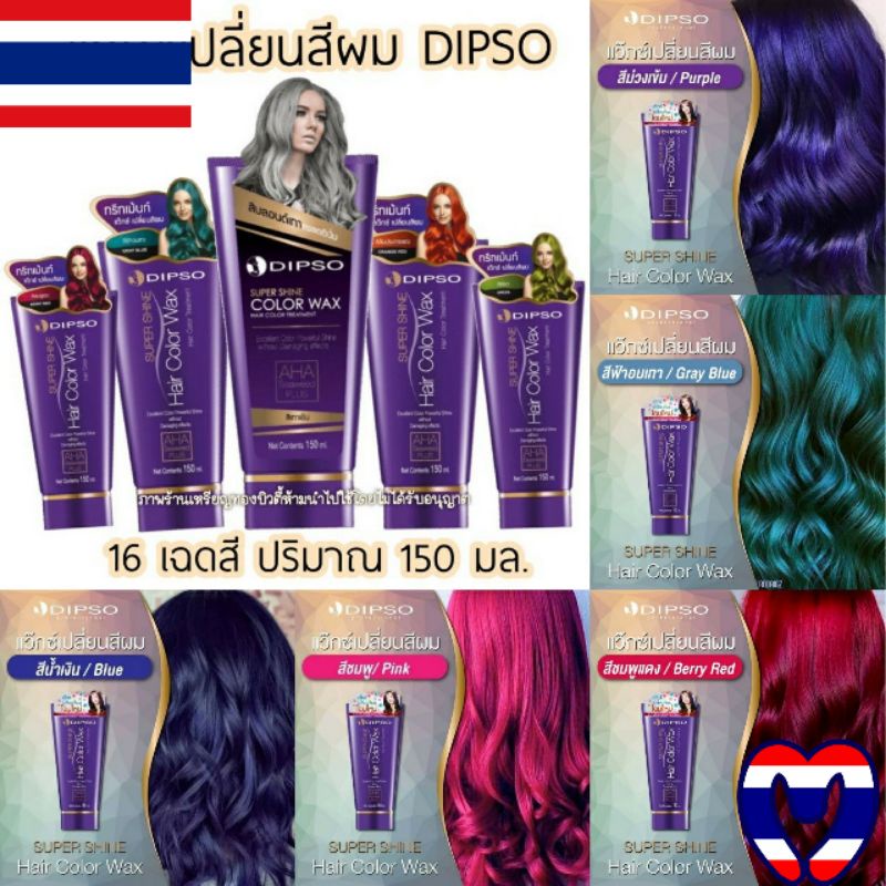 Sáp nhuộm tóc hottrend Thailand 16 màu Dipso Super Shine Hair Color Wax 150ml